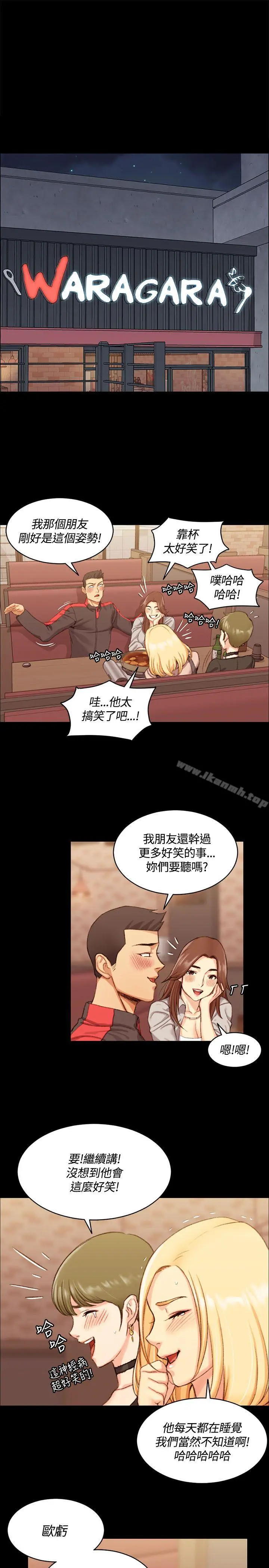 淫新小套房 - 第14话 - page 4
