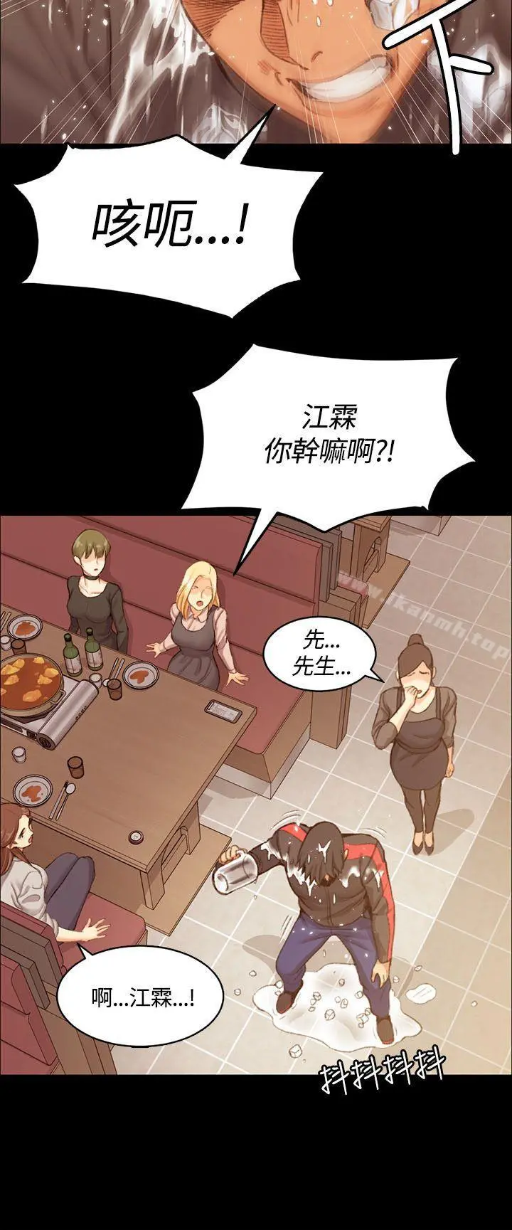 淫新小套房 - 第14话 - page 9