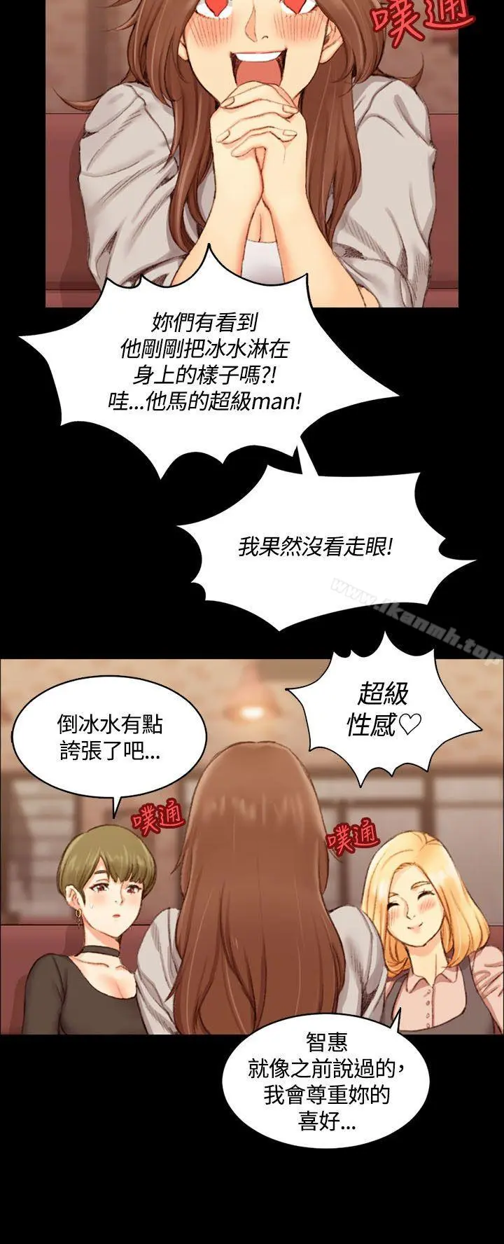 淫新小套房 - 第14话 - page 11