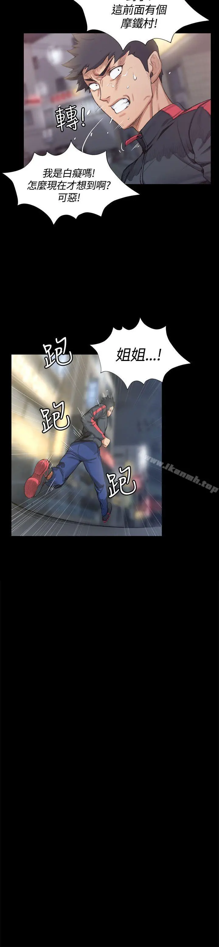 淫新小套房 - 第14话 - page 15