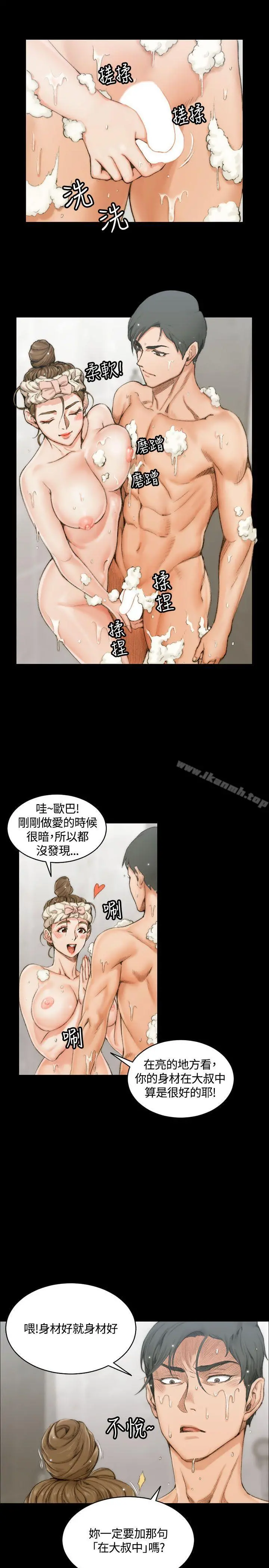 淫新小套房 - 第14话 - page 16