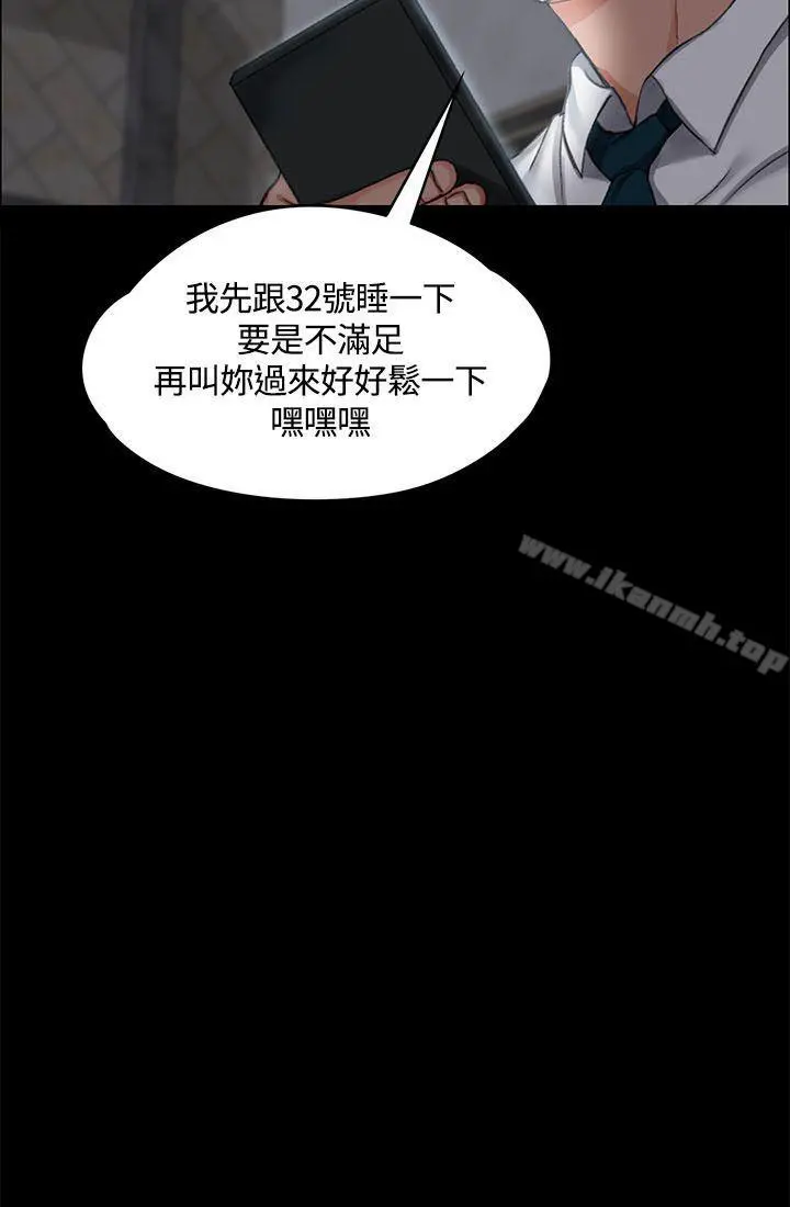 淫新小套房 - 第12话 - page 3