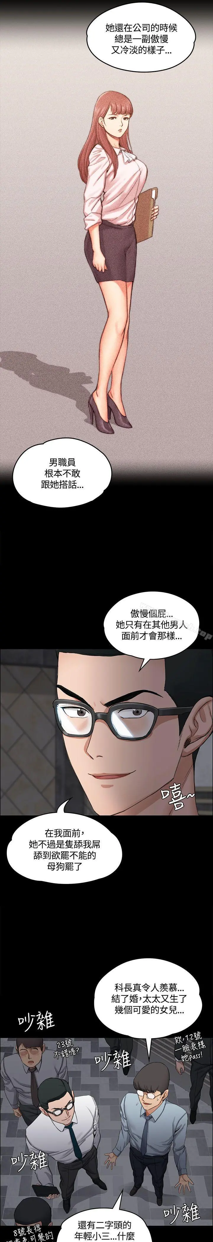淫新小套房 - 第12话 - page 6