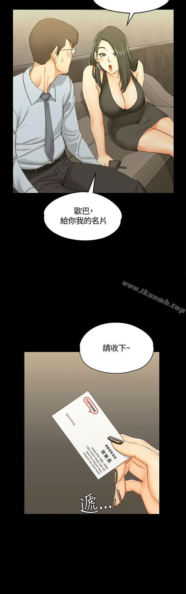淫新小套房 - 第12话 - page 9