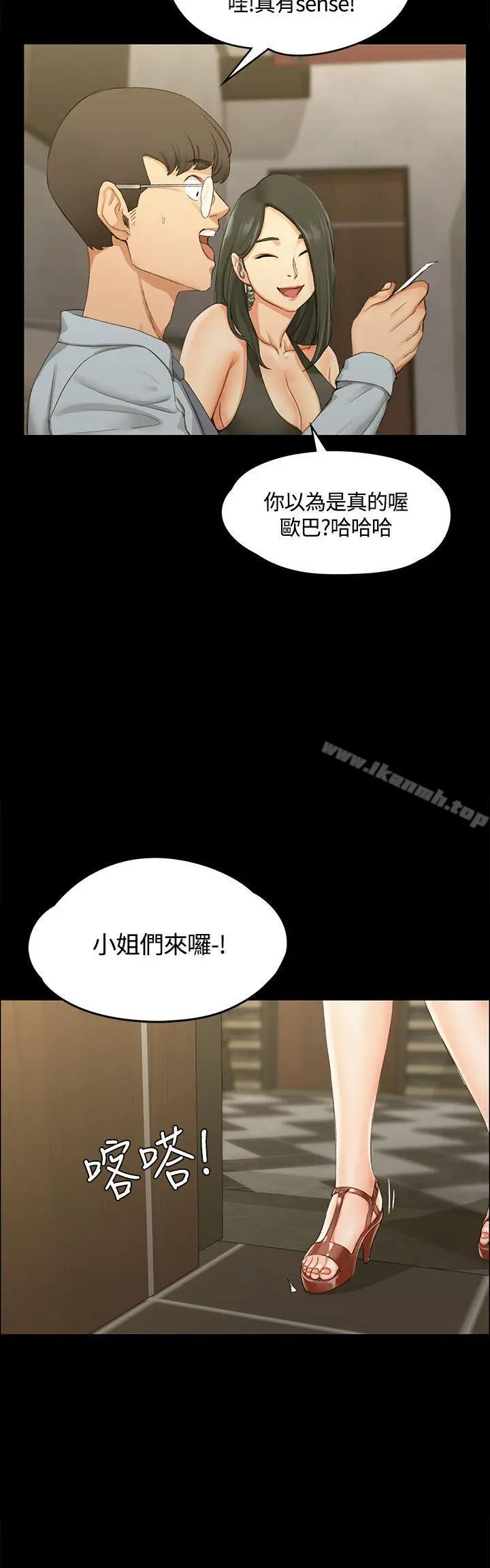淫新小套房 - 第12话 - page 11