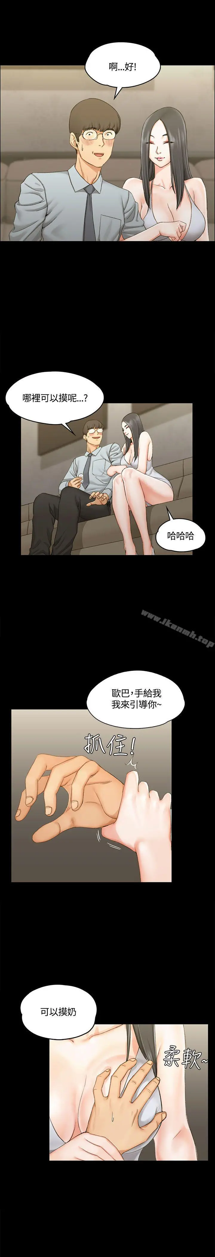 淫新小套房 - 第12话 - page 14