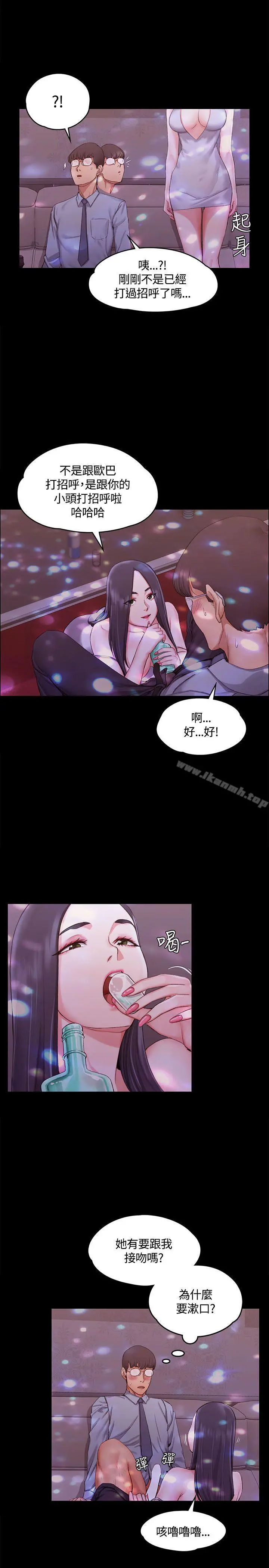 淫新小套房 - 第12话 - page 17