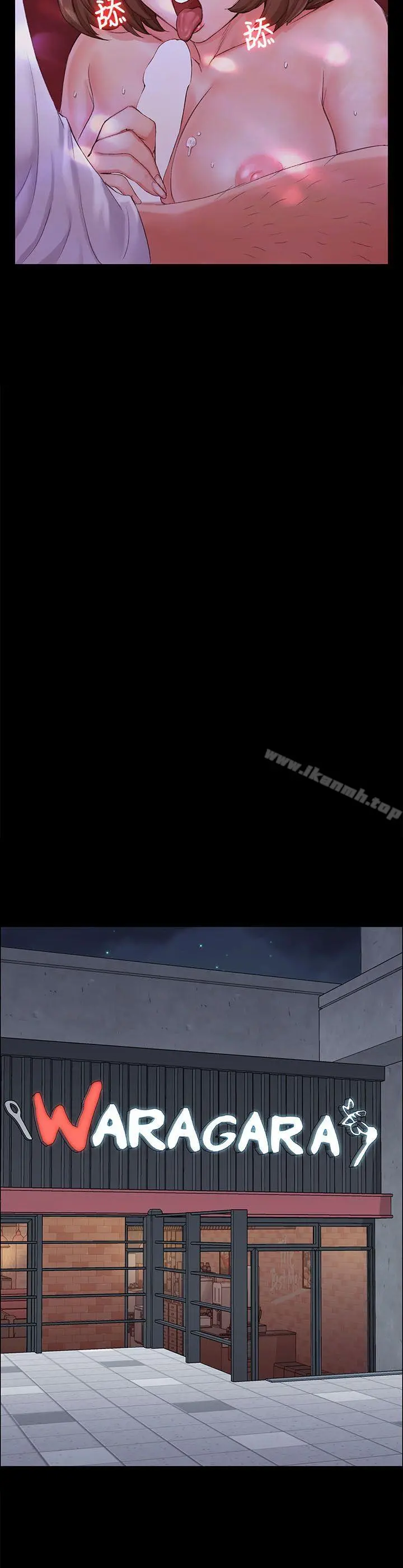 淫新小套房 - 第12话 - page 22