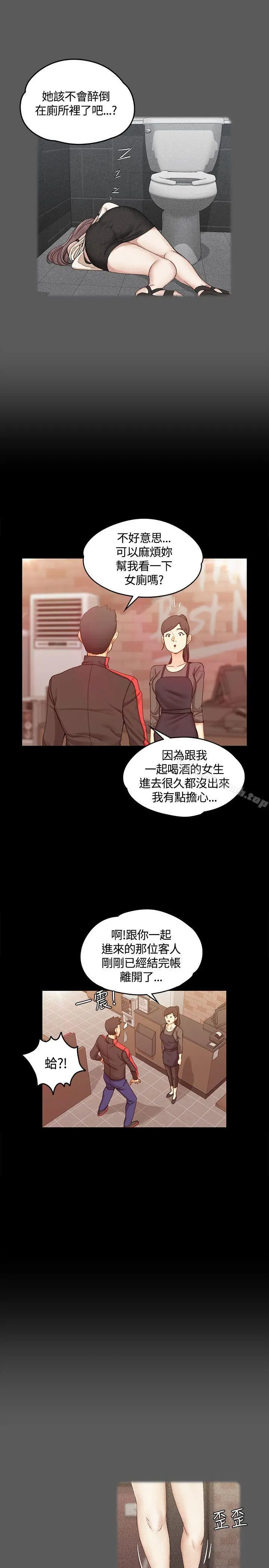 淫新小套房 - 第12话 - page 25