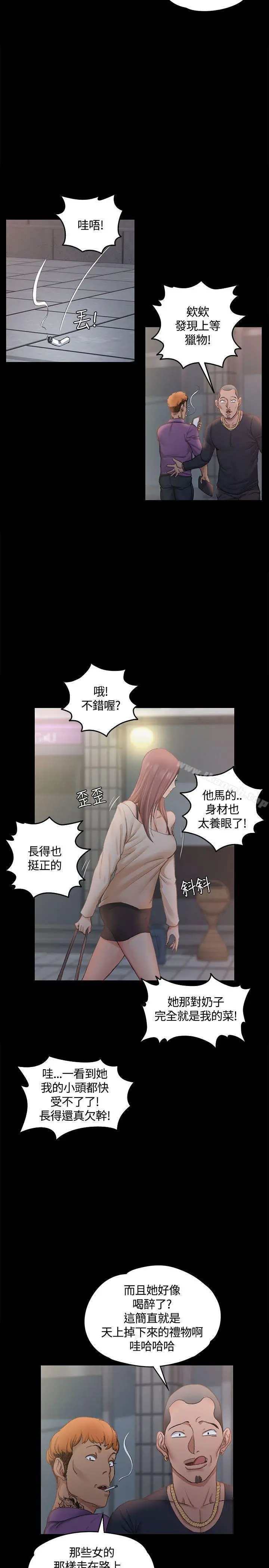 淫新小套房 - 第12话 - page 29
