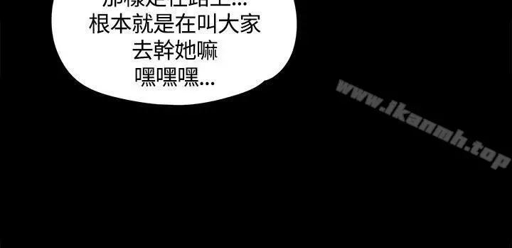 淫新小套房 - 第12话 - page 30