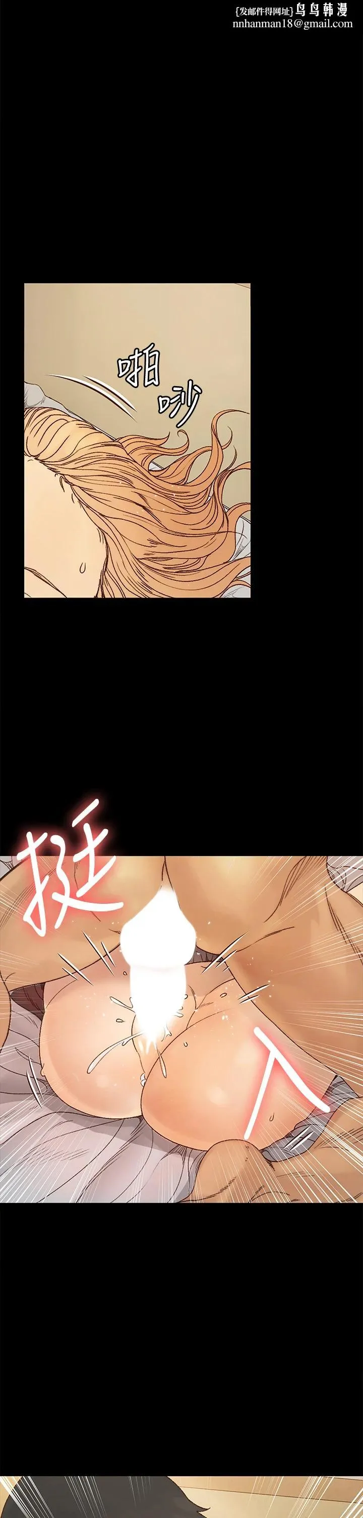 淫新小套房 - 第145话-我的小穴已经习惯它了 - page 1