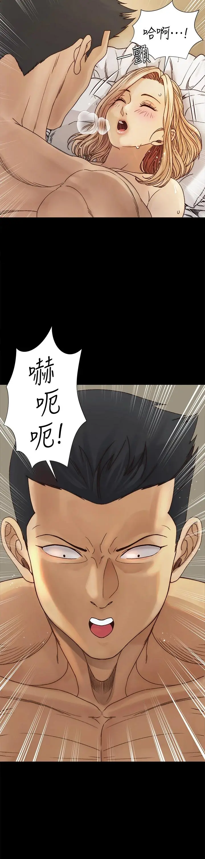 淫新小套房 - 第145话-我的小穴已经习惯它了 - page 2