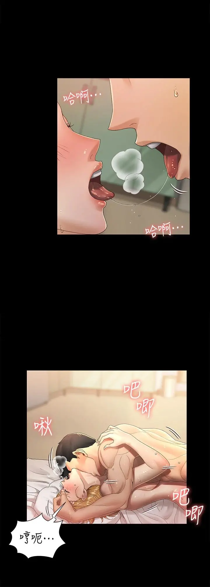 淫新小套房 - 第145话-我的小穴已经习惯它了 - page 7