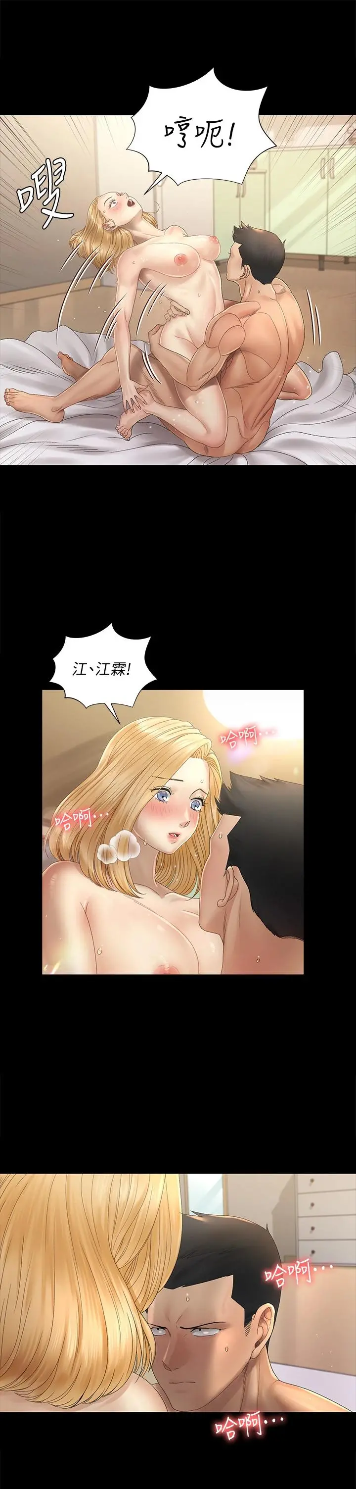 淫新小套房 - 第145话-我的小穴已经习惯它了 - page 11
