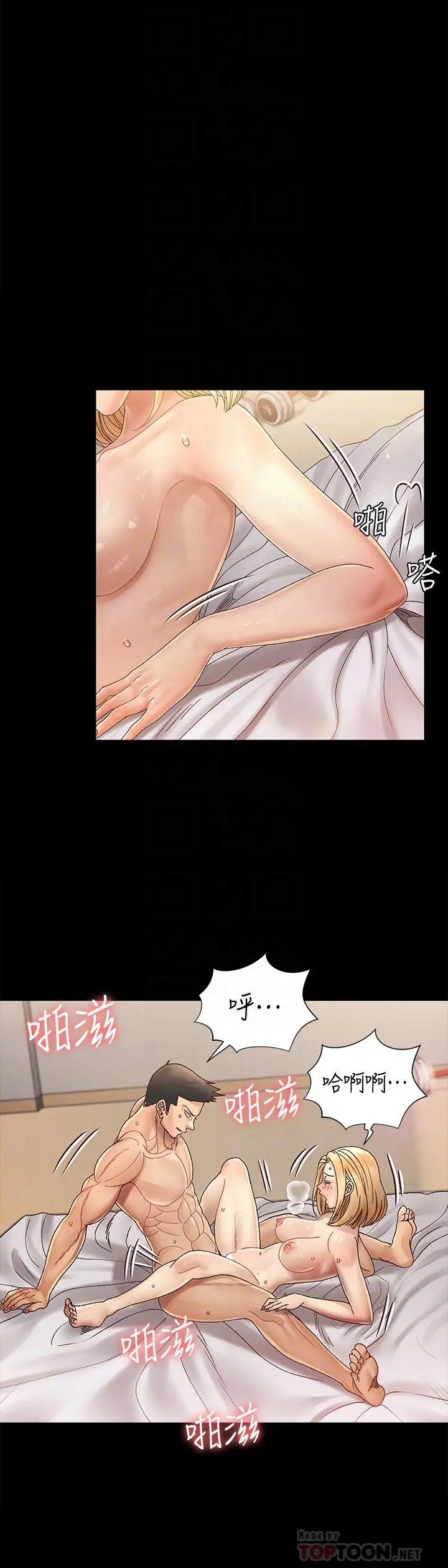 淫新小套房 - 第145话-我的小穴已经习惯它了 - page 16