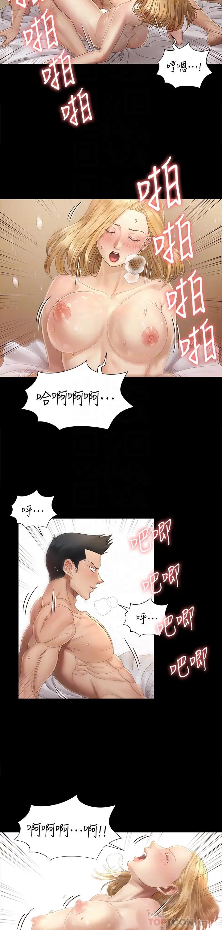 淫新小套房 - 第145话-我的小穴已经习惯它了 - page 18
