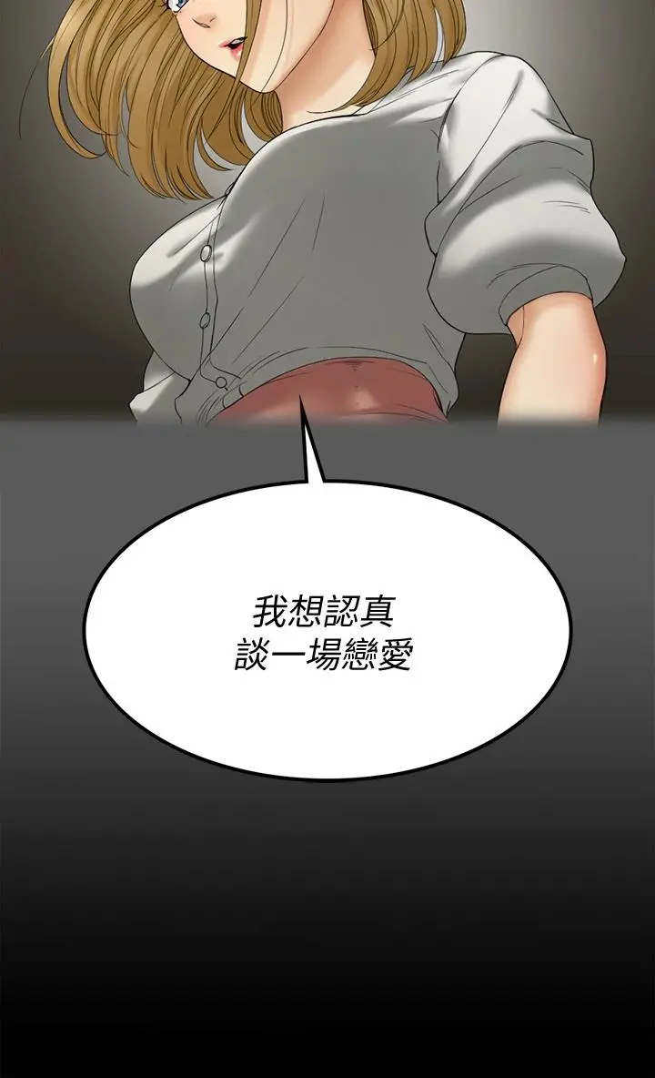 淫新小套房 - 第145话-我的小穴已经习惯它了 - page 26