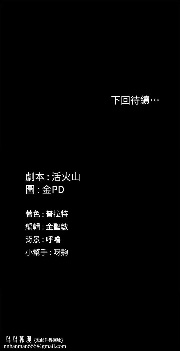 淫新小套房 - 第145话-我的小穴已经习惯它了 - page 37