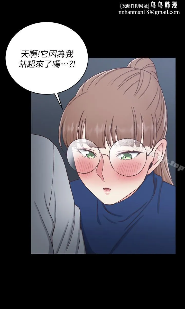 淫新小套房 - 第95话-必须满足助教姐姐的理由 - page 1