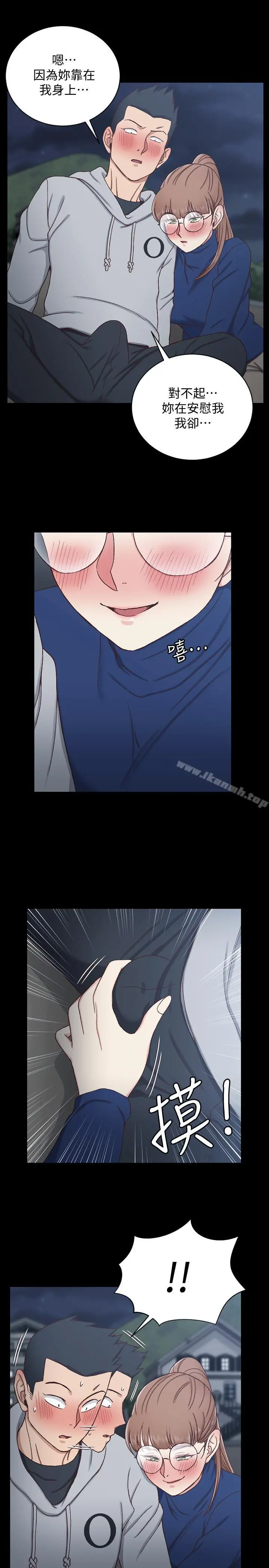 淫新小套房 - 第95话-必须满足助教姐姐的理由 - page 2