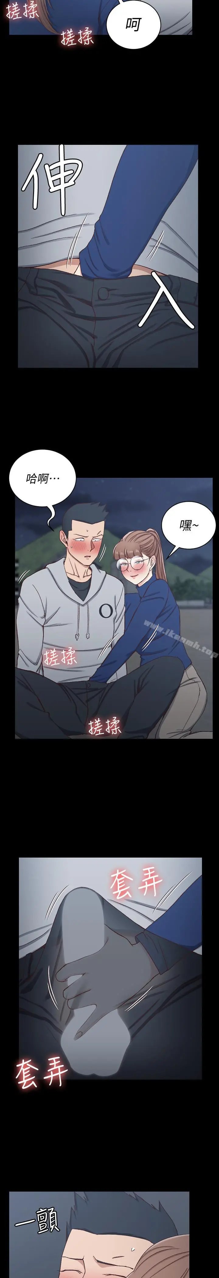 淫新小套房 - 第95话-必须满足助教姐姐的理由 - page 7