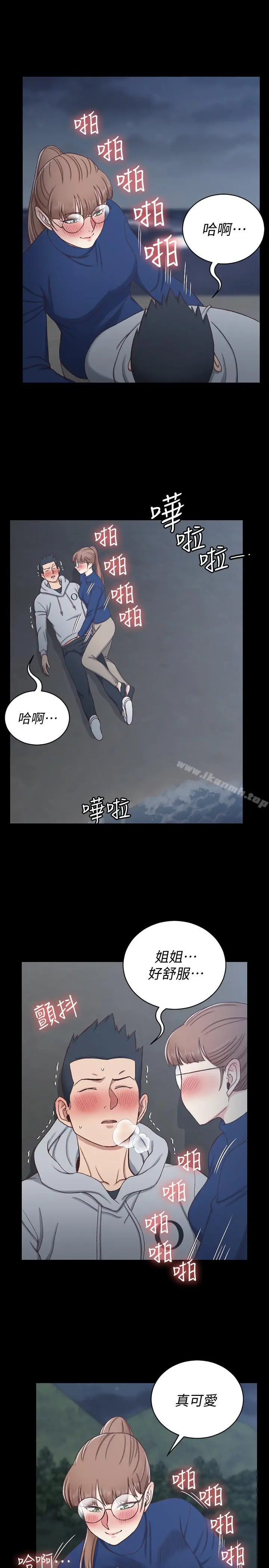 淫新小套房 - 第95话-必须满足助教姐姐的理由 - page 9