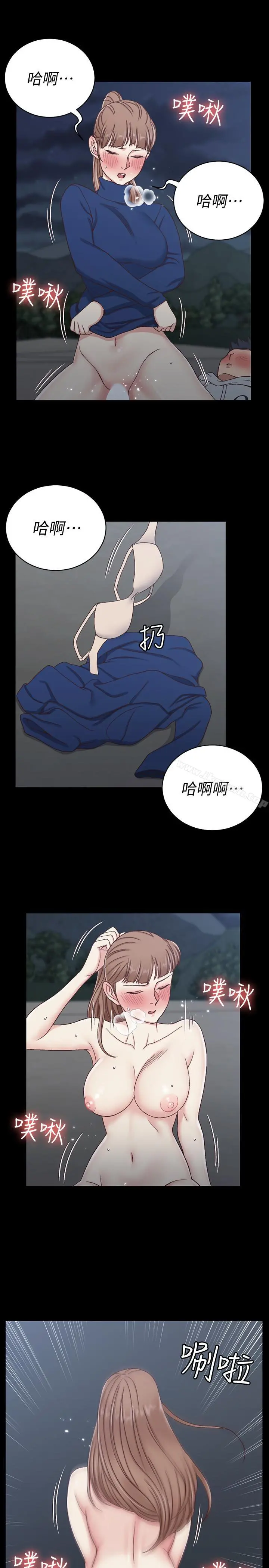淫新小套房 - 第95话-必须满足助教姐姐的理由 - page 22