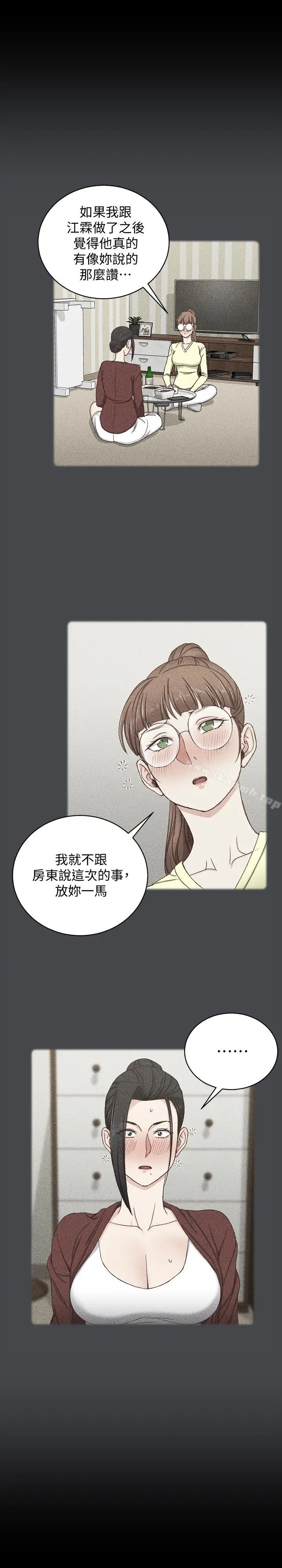 淫新小套房 - 第95话-必须满足助教姐姐的理由 - page 27