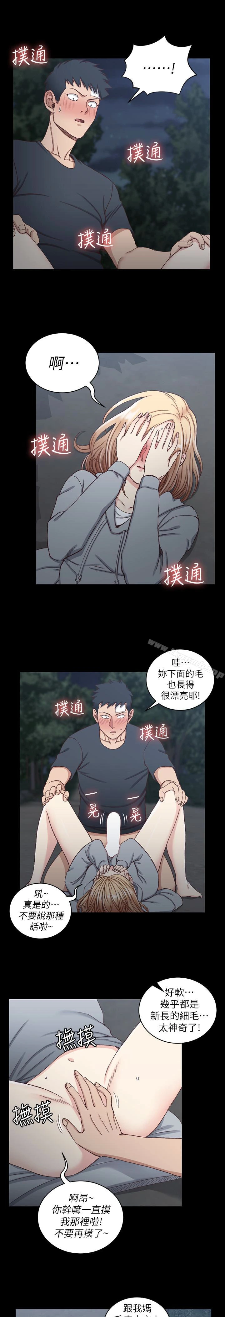 淫新小套房 - 第86话-信爱的甜美滋味 - page 4