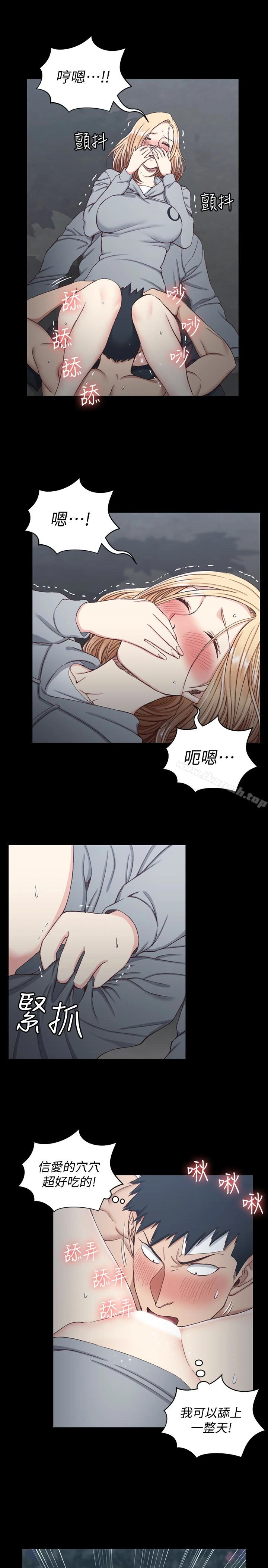 淫新小套房 - 第86话-信爱的甜美滋味 - page 12