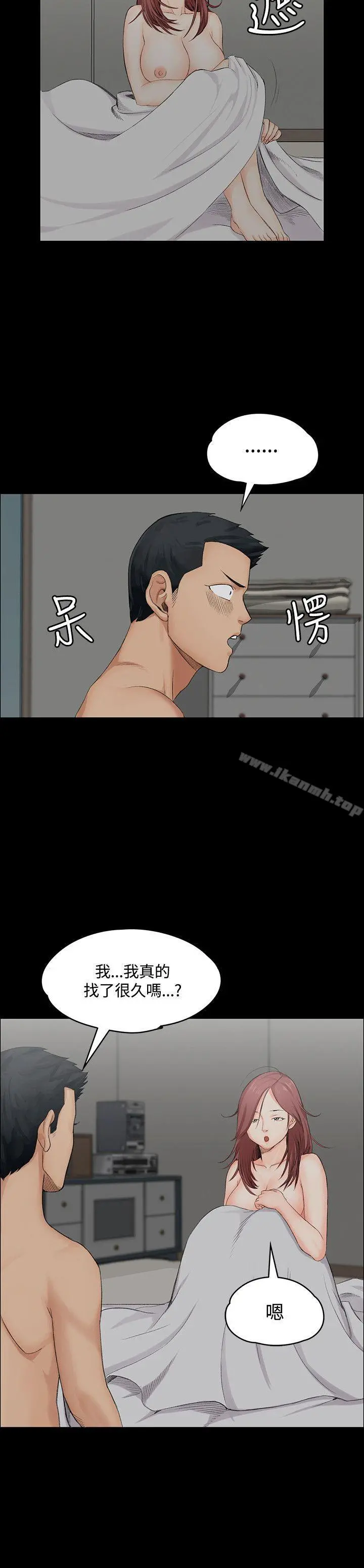 淫新小套房 - 第2话 - page 13
