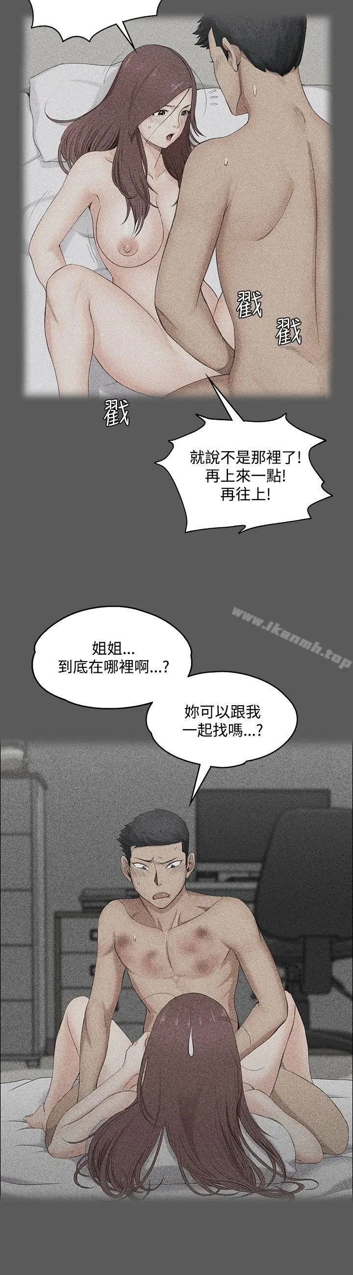 淫新小套房 - 第2话 - page 16