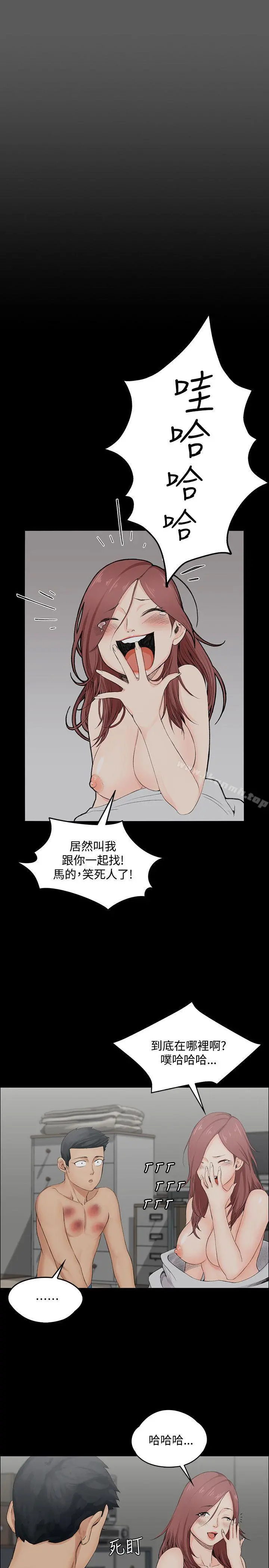 淫新小套房 - 第2话 - page 17