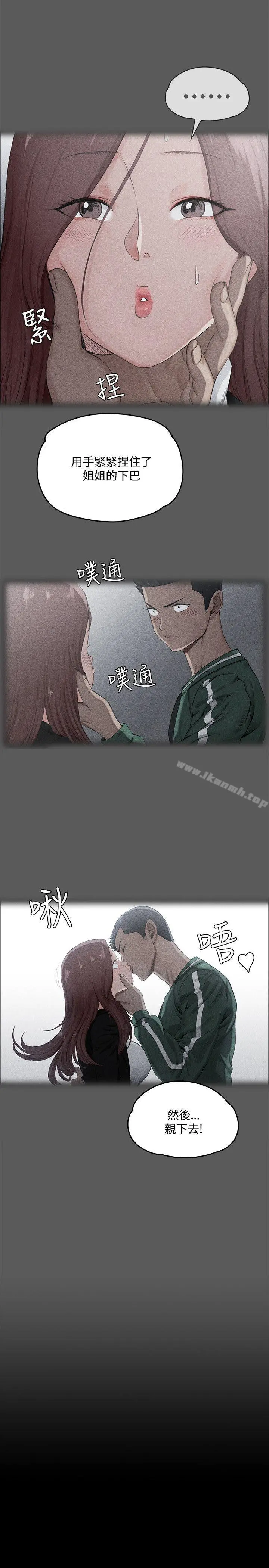 淫新小套房 - 第2话 - page 21