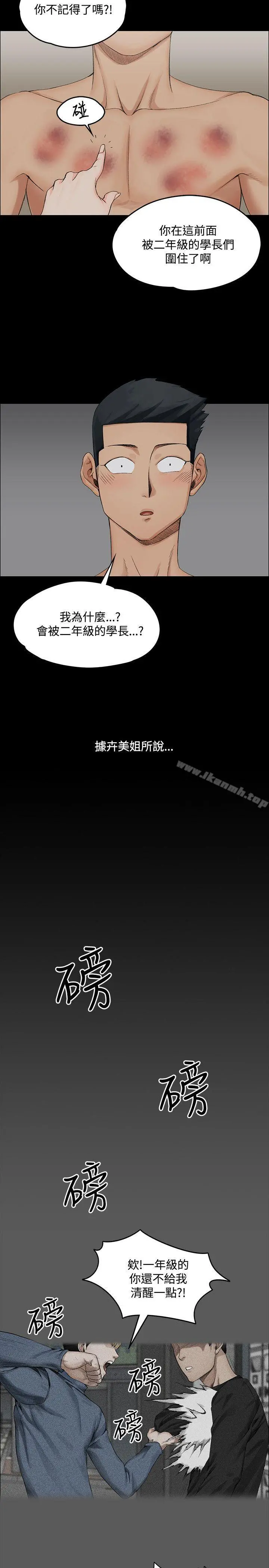 淫新小套房 - 第2话 - page 27