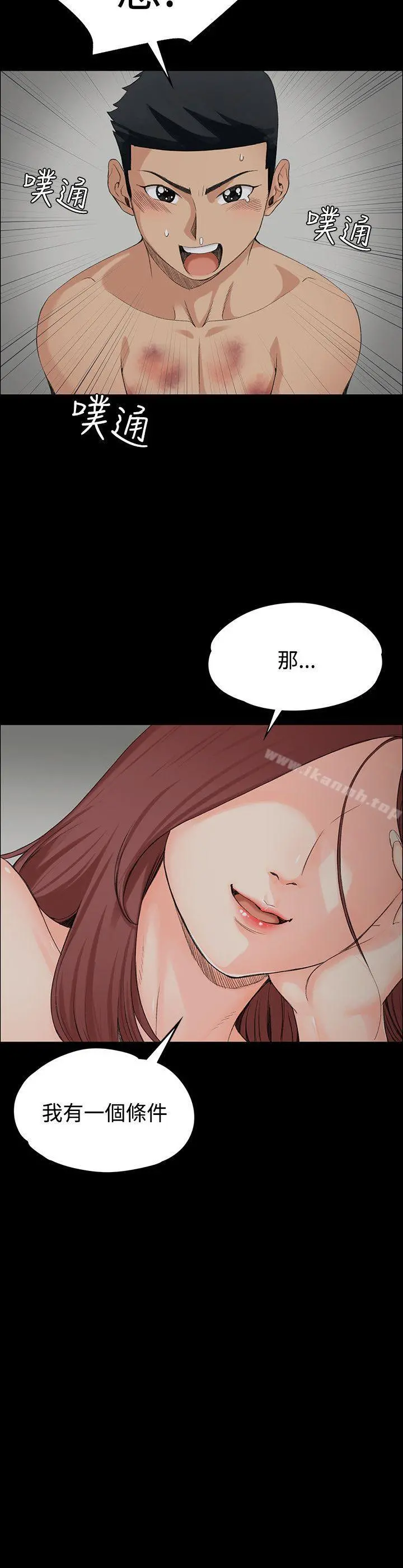 淫新小套房 - 第2话 - page 36