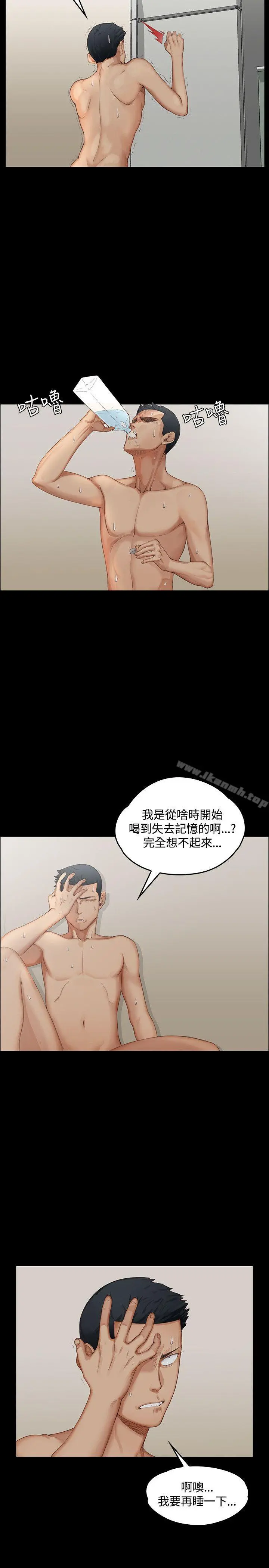 淫新小套房 - 第1话 - page 3