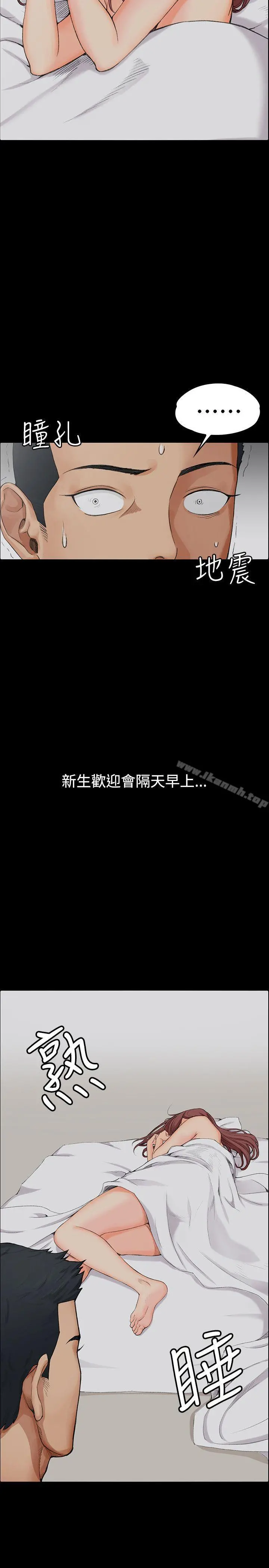 淫新小套房 - 第1话 - page 7