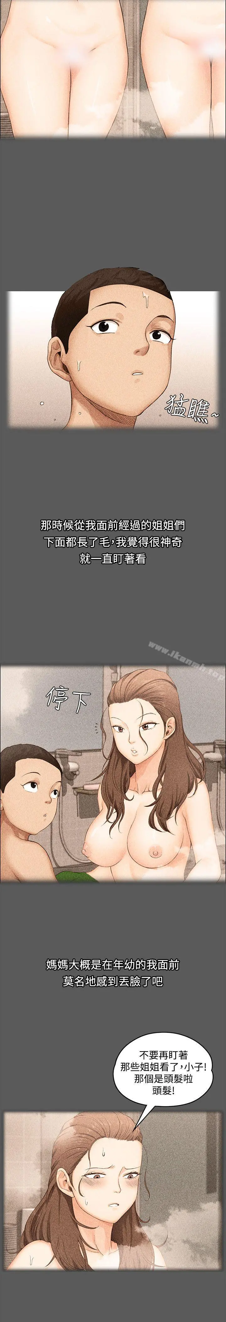 淫新小套房 - 第1话 - page 18