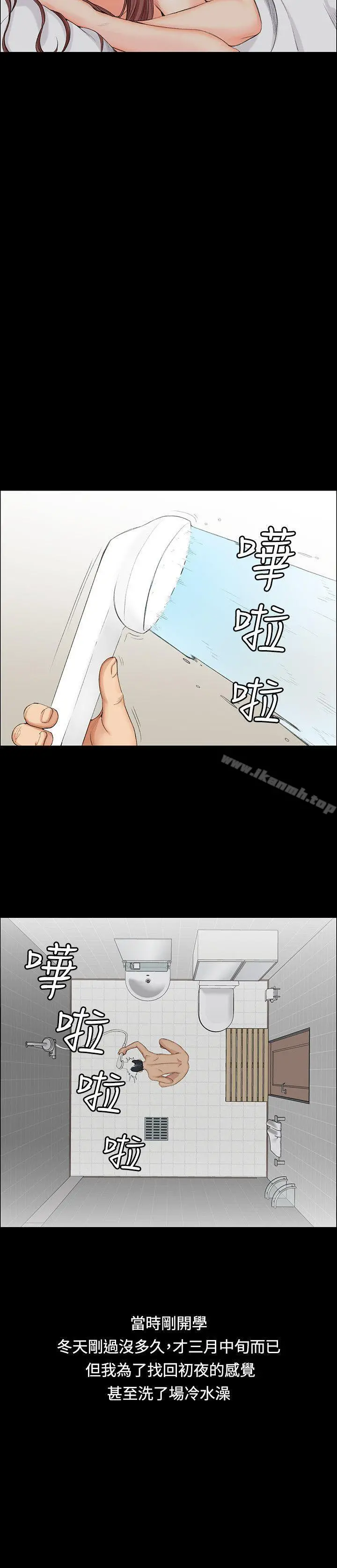 淫新小套房 - 第1话 - page 25