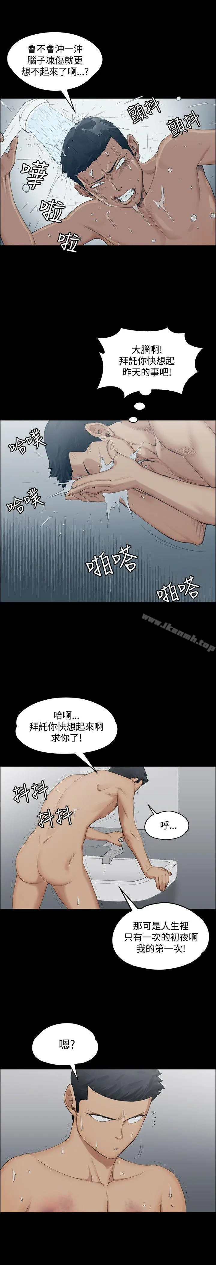 淫新小套房 - 第1话 - page 26
