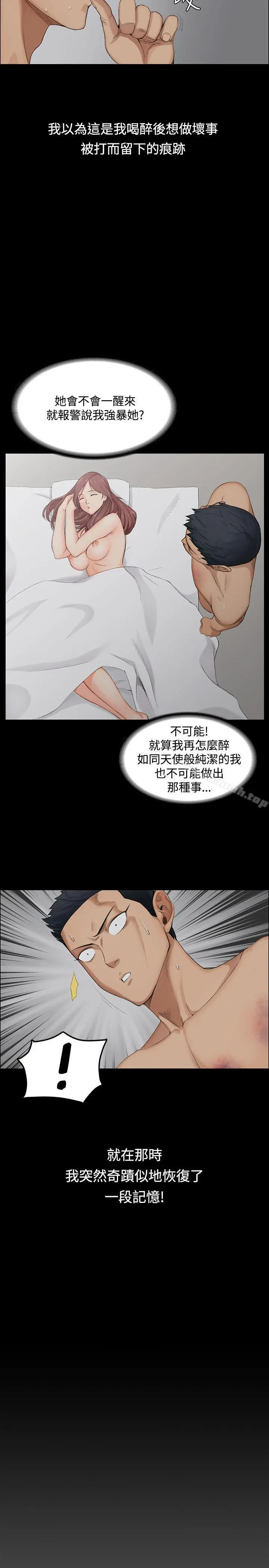 淫新小套房 - 第1话 - page 28