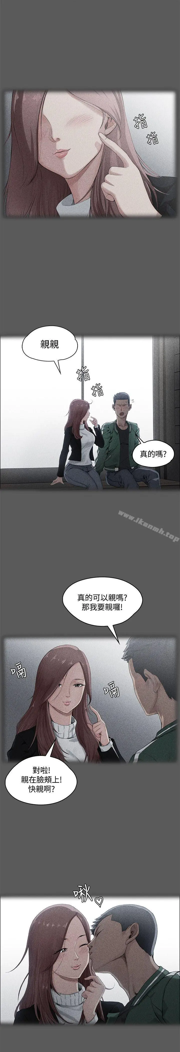 淫新小套房 - 第1话 - page 30