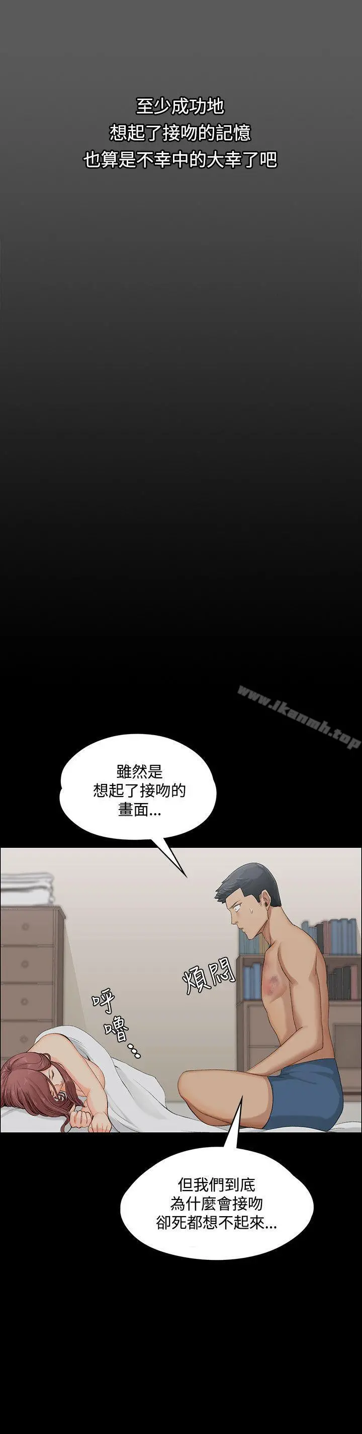 淫新小套房 - 第1话 - page 32