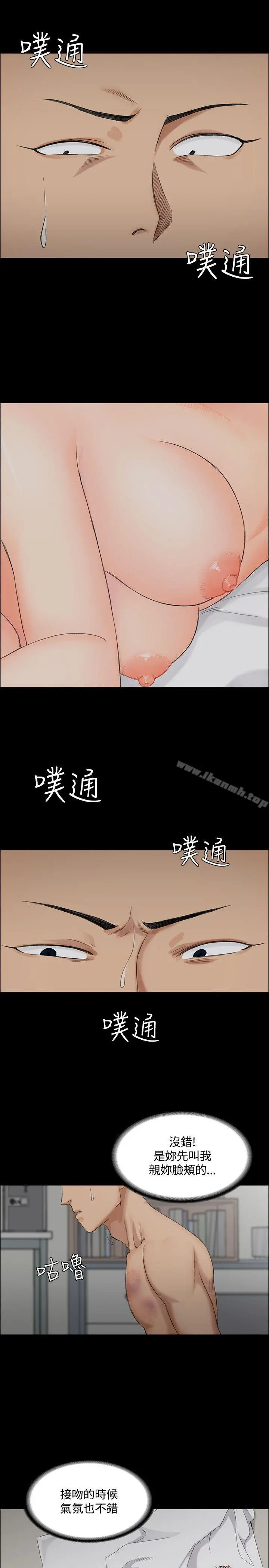 淫新小套房 - 第1话 - page 34