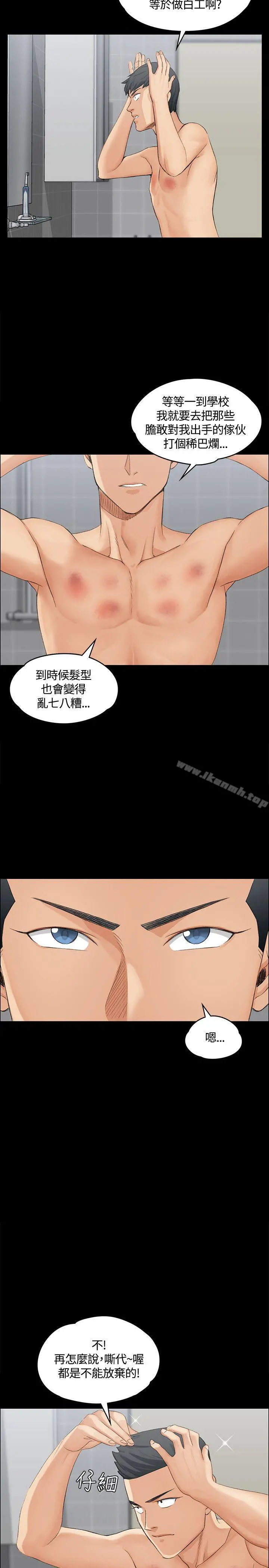 淫新小套房 - 第6话 - page 3