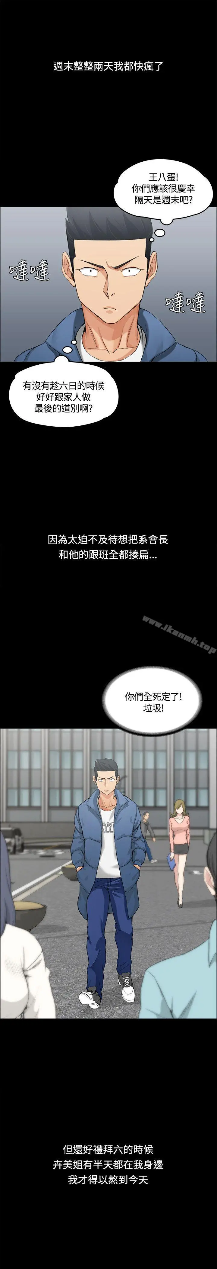 淫新小套房 - 第6话 - page 5