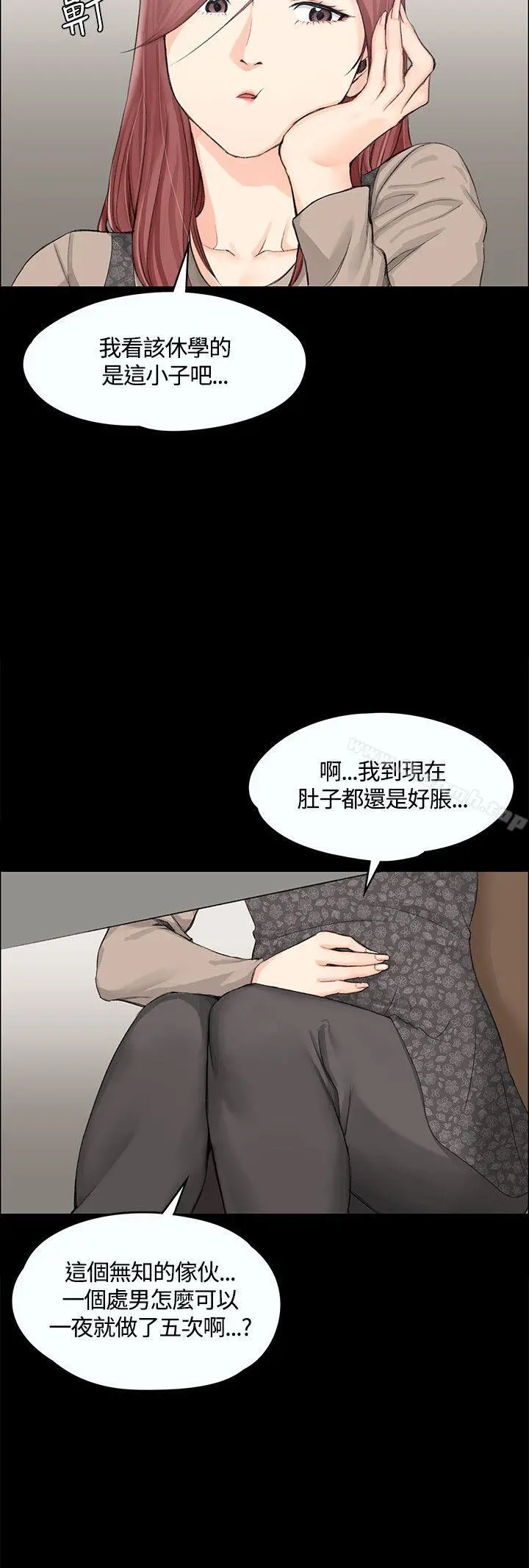 淫新小套房 - 第6话 - page 22