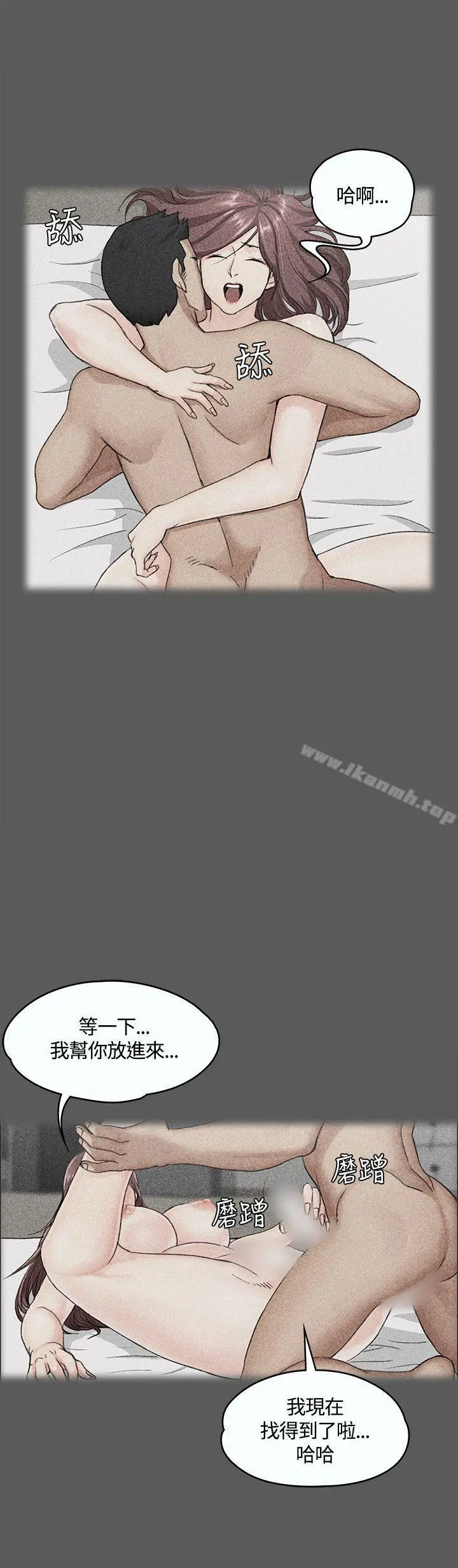 淫新小套房 - 第6话 - page 25